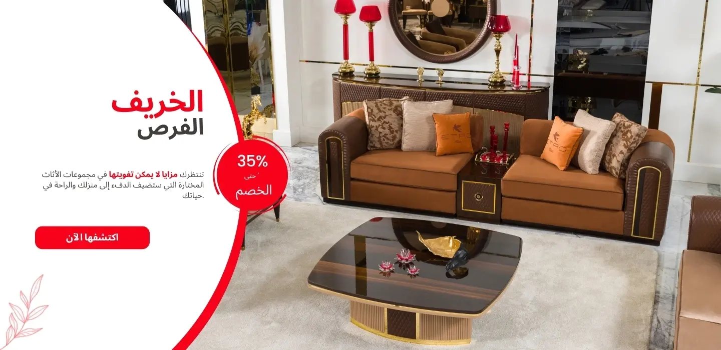 Sonbahar Fırsatları