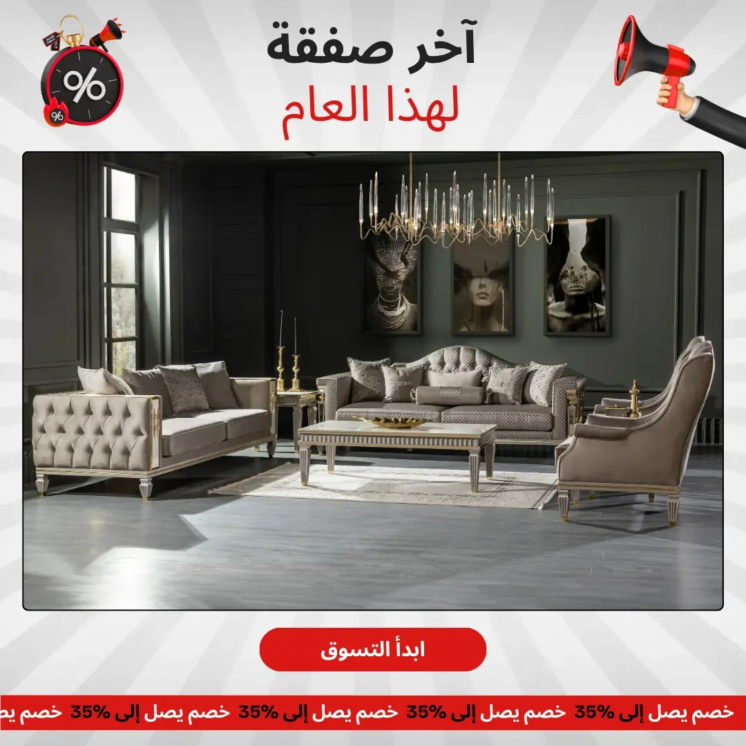 Yıl Sonu Fırsatı Banner-3.12.2025