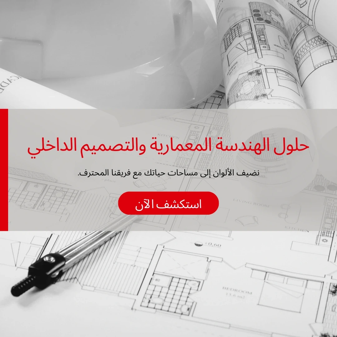 Mimarlık & İç Tasarım Çözümleri